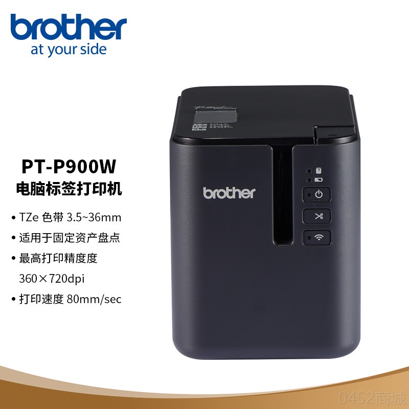 兄弟（brother）PT-P900W 電腦標簽打印機 固定資產標簽機 辦公用標簽機 文件文檔檔案合同